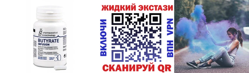 Бутират 99% где купить наркотик Павловский Посад