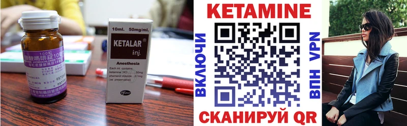 КЕТАМИН VHQ  Павловский Посад 